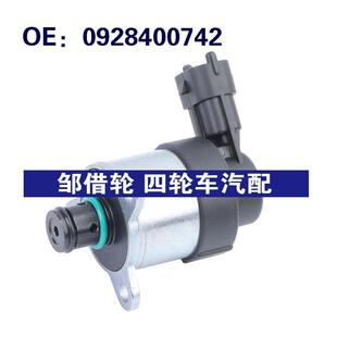 跨境0928400742适用于三菱汽车配件 燃油计量电磁阀计量单位SCV阀