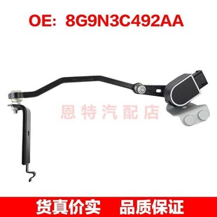 8G9N3C492AA适用于2011沃尔沃XC60汽车配件空气悬架前高度传感器