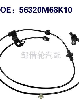 56320M68K10 56210M68K10 适用2009-2021日产ABS传感器轮速传感器