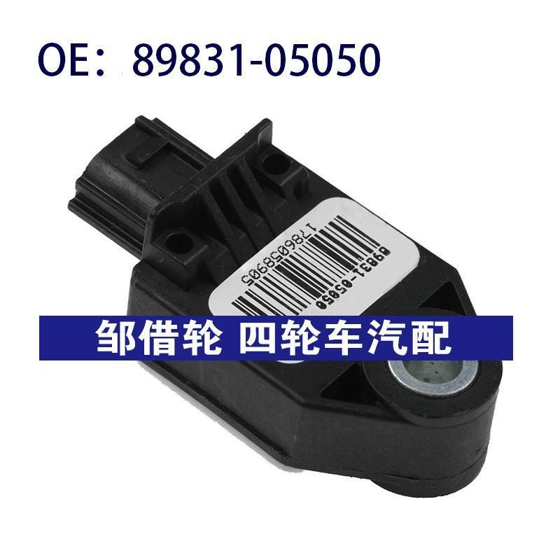 89831-05050适用2015-2018丰田Avensis碰撞冲击传感器8983105050