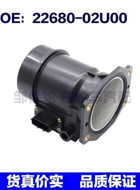 适用于日产尼桑 22680-02U00 A36-000 J60 A36000J60 空气流量计