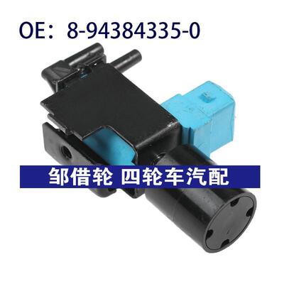8-94384335-0适用于五十铃涡轮增压器压力转换器电磁阀8943843350