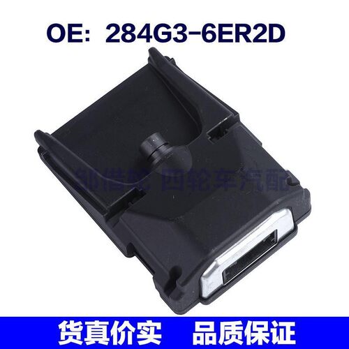 284G3-6ER2D 284G3-6FR2B 适用于日产停车后视倒车摄像头车载相机