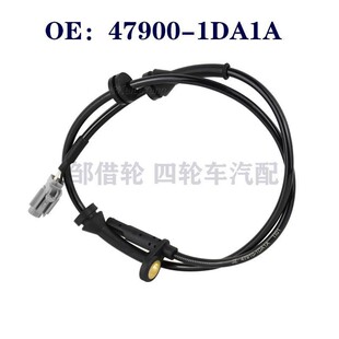 479001DA1A适用于奇骏 ABS轮速传感器 防抱死传感器 47900-1DA1A