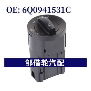 6Q0941531C适用于2003 大灯开关指示灯开关雾灯开关 2010大众波罗