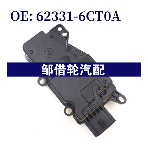 适用于日产Nissan 天籁 2019-2021 格栅电机 62331-6CT0A