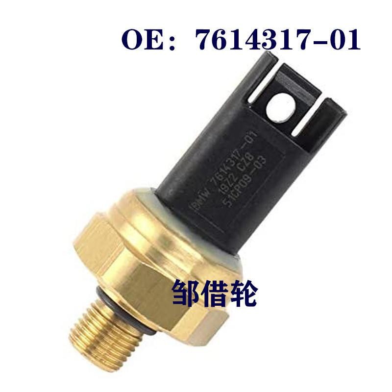 油压力传感器 13537614317 51CP09-03 7614317-01适用于宝马X6