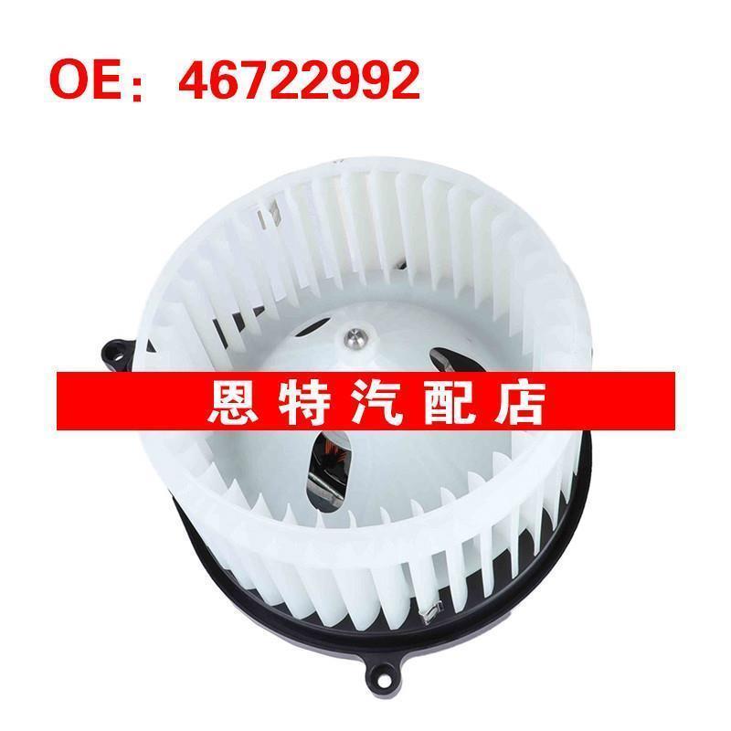 46722992 适用1998-2006菲亚特牧民 鼓风机电机 风扇鼓风机电阻器