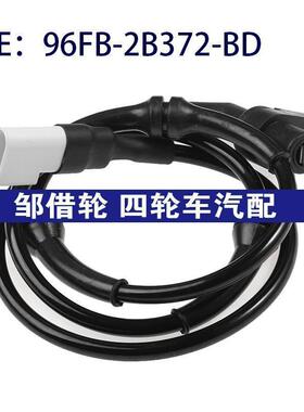 96FB-2B372-BD适用于福特防抱死ABS车轮速度传感器96FB2B372BD