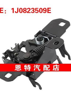 1J0823509E 1J5823593C适用1999-2005大众高尔夫MK4发动机罩闩锁