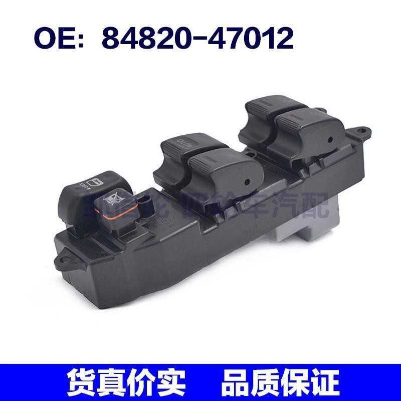 8482047012适用于丰田玻璃升降器开关汽车配件 84820-47012