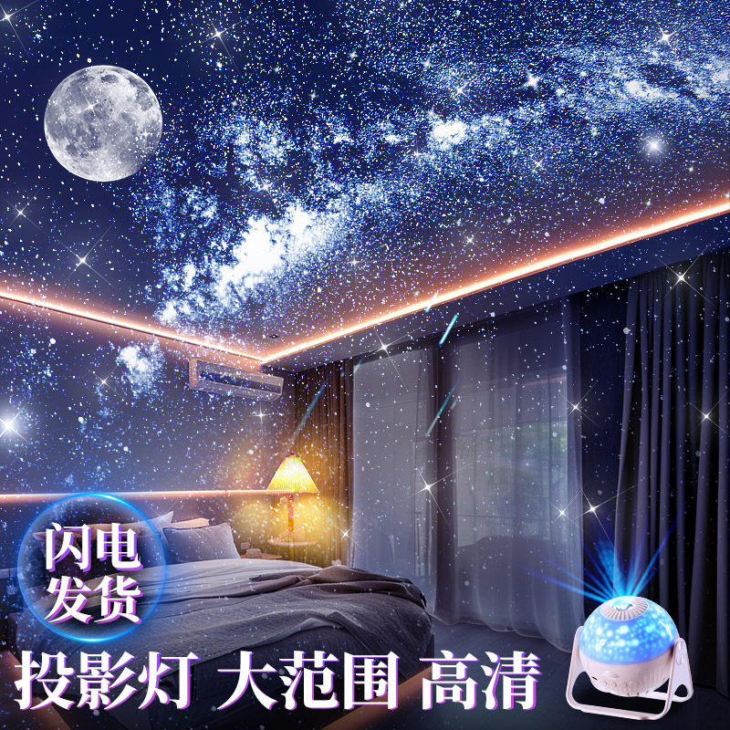【高清大范围星空灯】全新升级