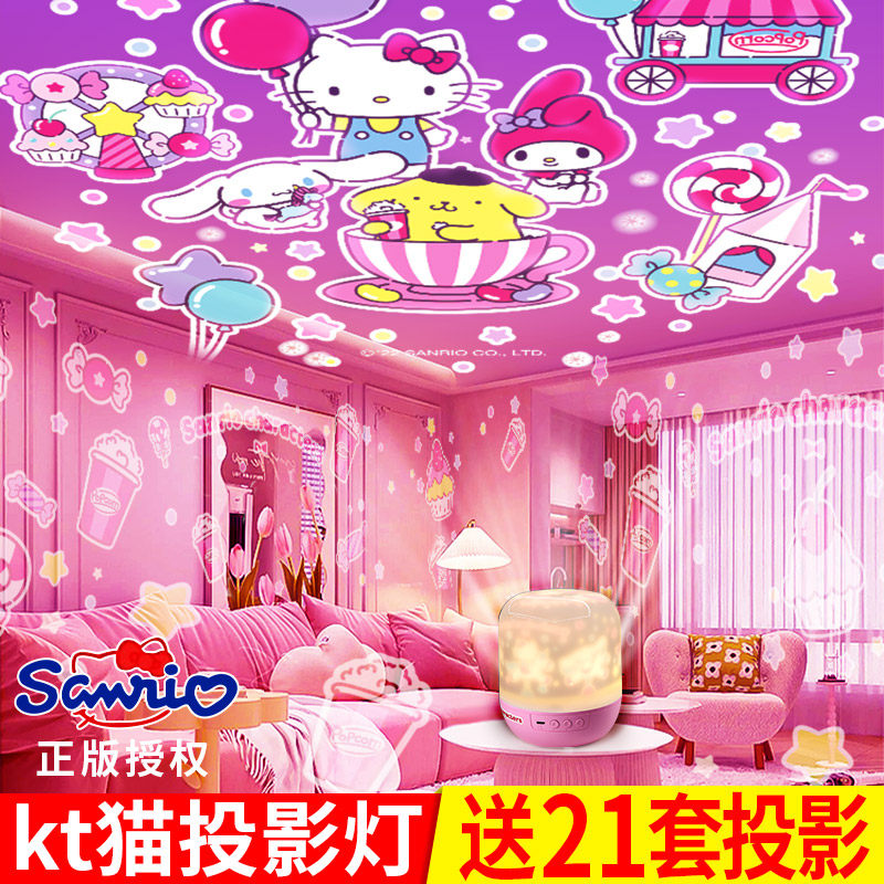 凯蒂猫星空灯投影儿童玩具梦幻满天星女孩美乐蒂卧室顶氛围小夜灯
