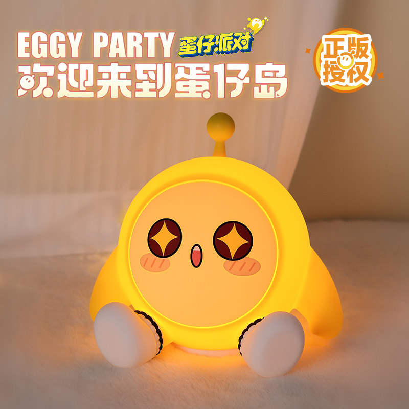 蛋仔派对拍拍灯小夜灯