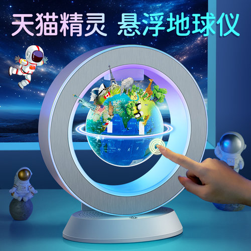 AR黑科技悬浮地球仪故事机