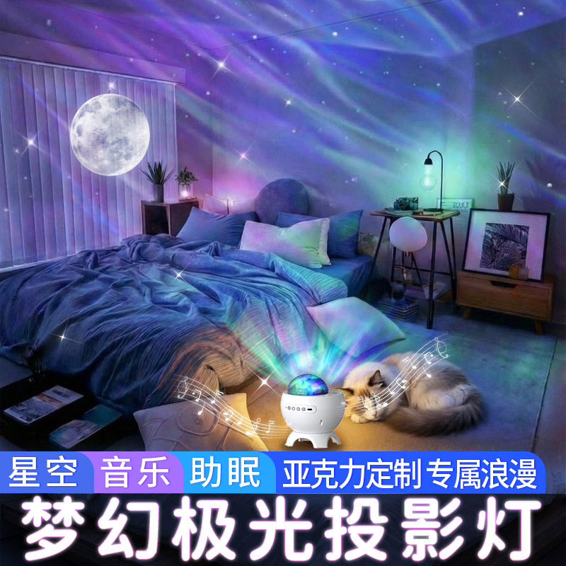 北极光水波纹星空投影灯卧室顶天花板氛围浪漫装饰小夜灯女生礼物,节庆用品/礼品,装饰灯,淘宝优惠券,粉丝福利购,淘宝优惠卷