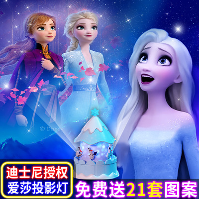 爱莎公主正版授权星空投影灯