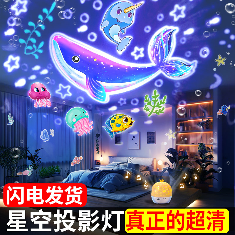 星空投影仪满天星星光氛围灯高级感儿童卧室顶女孩浪漫旋转小夜灯