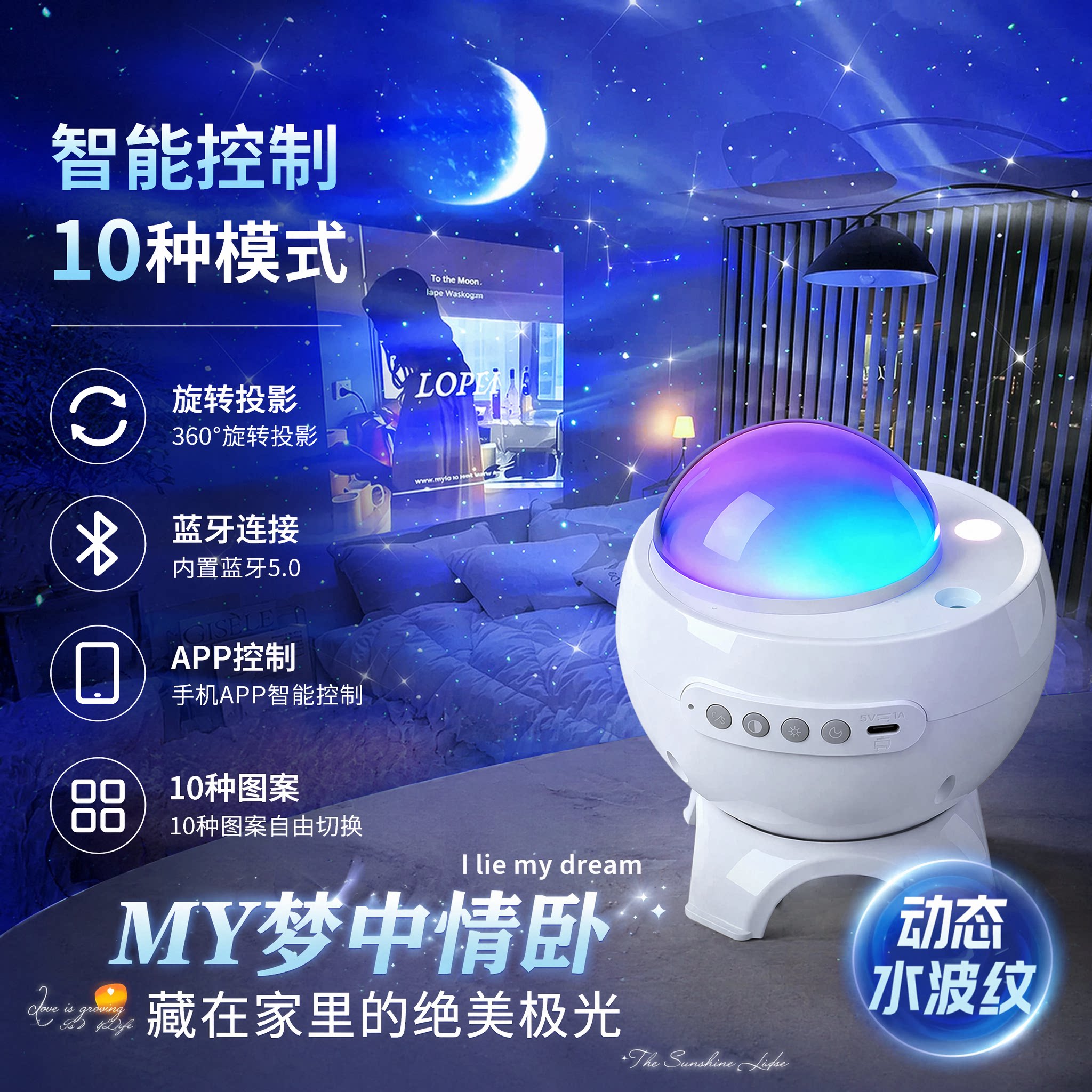 北极光智能星空投影灯蓝牙音响卧室满天星浪漫梦幻氛围旋转小夜灯