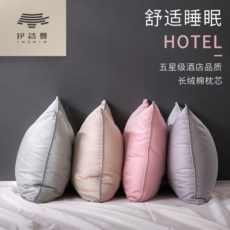 【清仓减20】纯棉枕芯枕头单人纯色双人护颈枕家用情侣枕 一对拍2