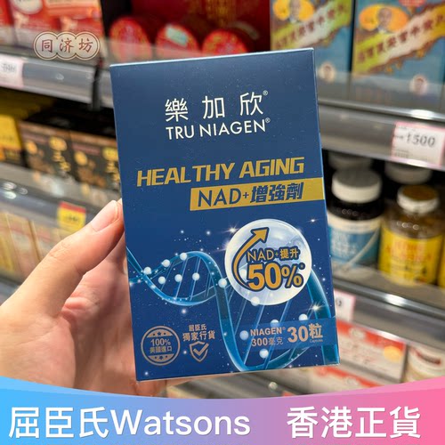乐加欣焕活丸nad+补充剂300mg