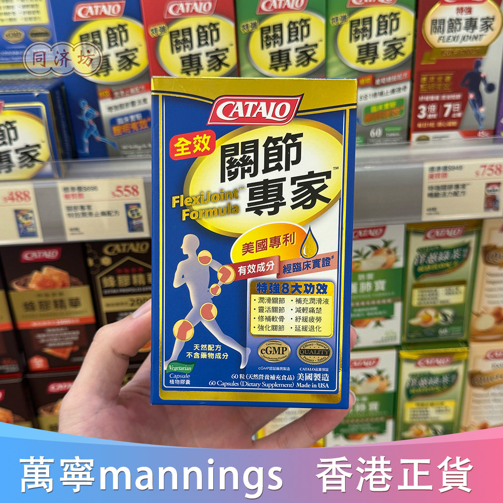 家得路关节专家60粒维骨力软骨素