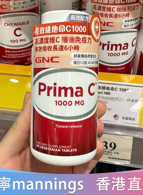 香港万宁代购 美国GNC健安喜长效维他命C1000 强健免疫90粒