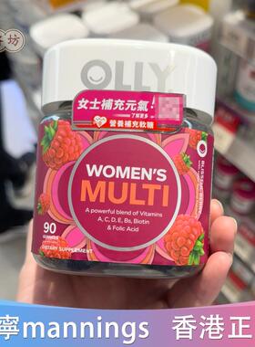 香港代购OLLY女性复合维生素叶酸生物素VC软糖元气养发护肤甲90粒