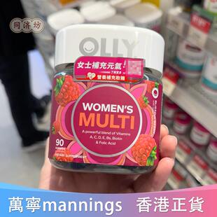 香港代购 气养发护肤甲90粒 OLLY女性复合维生素叶酸生物素VC软糖元