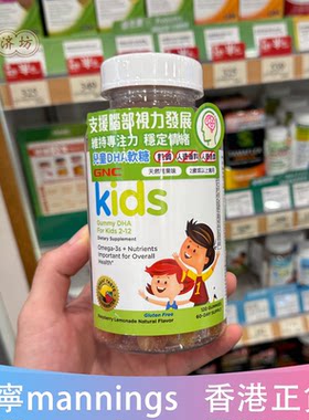 健安喜GNC儿童DHA咀嚼软糖120粒
