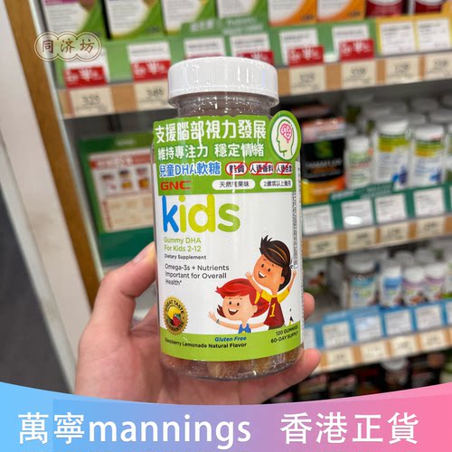 健安喜GNC儿童DHA咀嚼软糖120粒