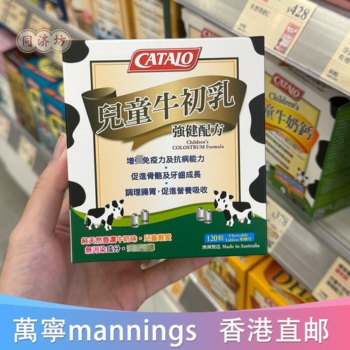 家得路儿童牛初乳咀嚼片免疫力