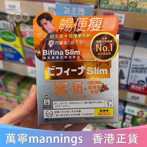 森下仁丹益生菌玫瑰果多酚30包