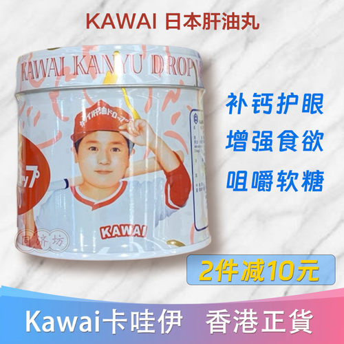 日本KAWAI鱼肝油丸儿童钙糖果味
