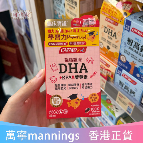 家得路DHA咀嚼软胶囊益脑补眼