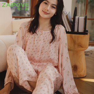 廓版 宅一起春季 睡衣女夏人造棉开衫 新款 宽松家居服薄 棉绸贡缎长袖