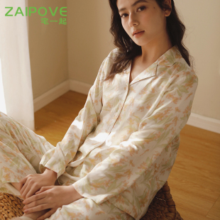大码 宅一起春季 睡衣女夏人造棉开衫 新款 空调家居服薄 棉绸贡缎长袖