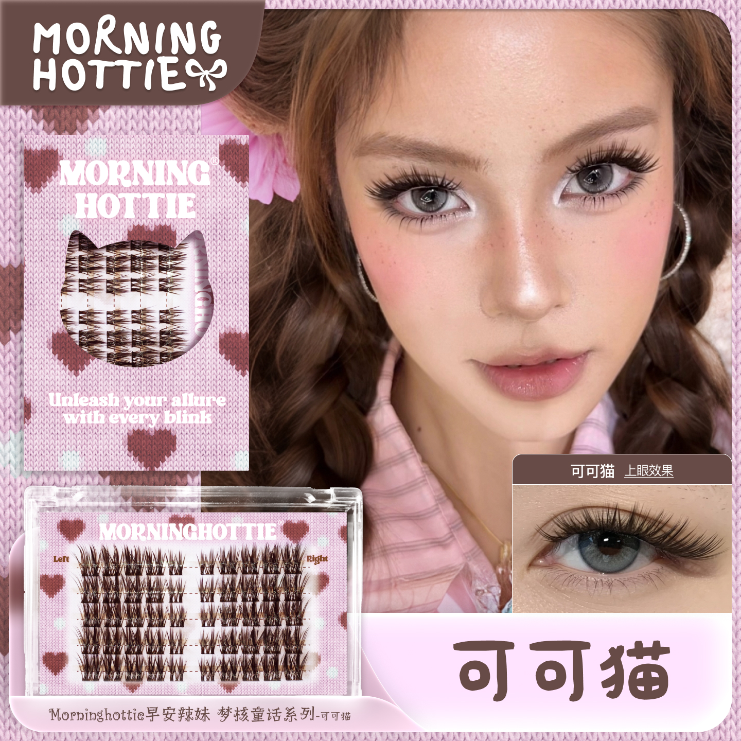 早安辣妹轻欧美亚裔猫系假睫毛