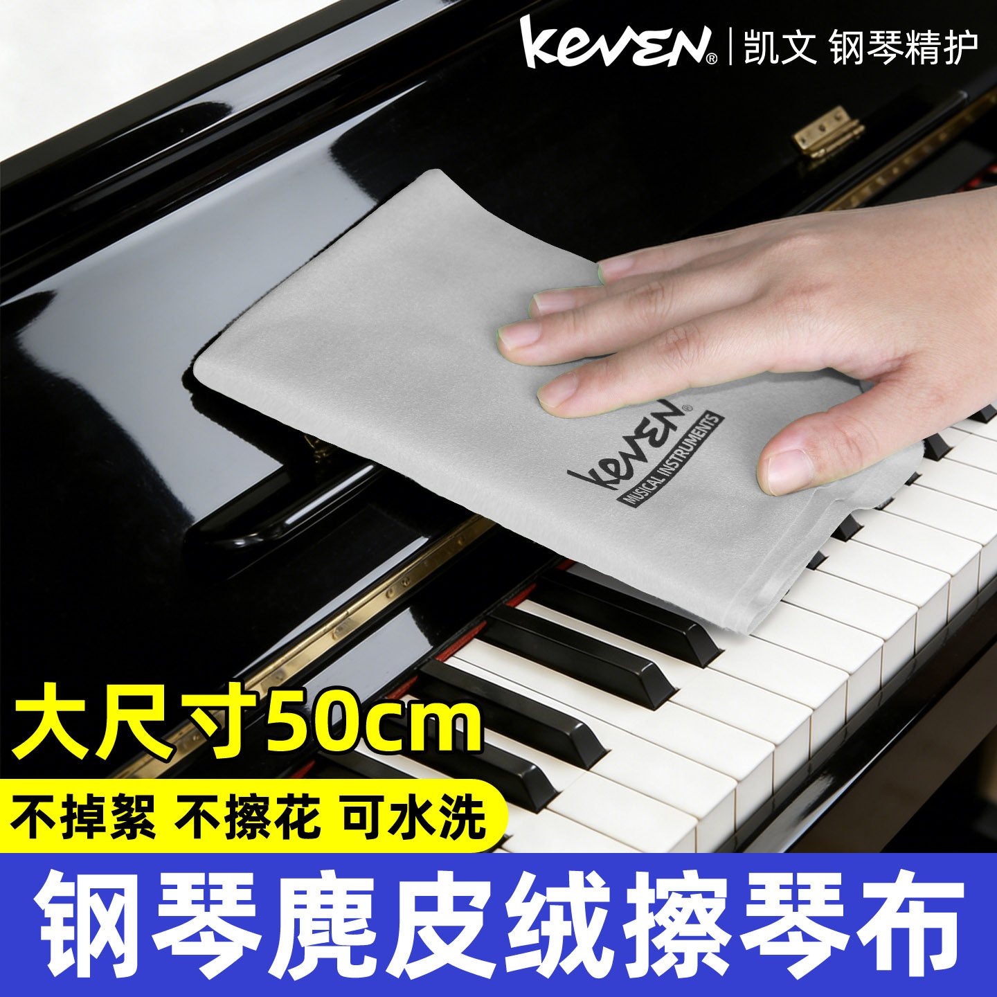 钢琴专用擦琴布麂皮绒擦拭清洁剂铜管乐器小提琴古琴吉他抹布指纹