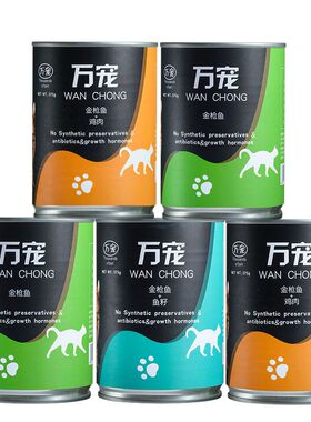 万宠猫罐头主食罐375g整箱幼猫成猫增肥营养猫咪零食猫湿粮包邮