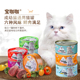 包邮 宝咖咖猫罐头170克 罐成猫幼猫通用增肥发腮猫粮猫零食罐整箱