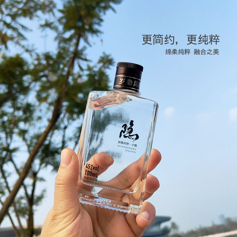 小隐 低度绵柔浓香小酒 好看好喝女生聚会小酌小瓶白酒盒装100ml