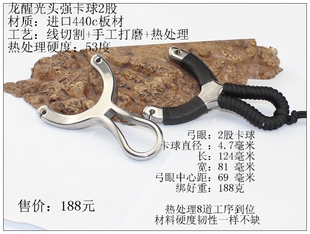 440c板材线切割 光头强火凤凰弹弓不出坑弹弓户外精品卡球弹弓