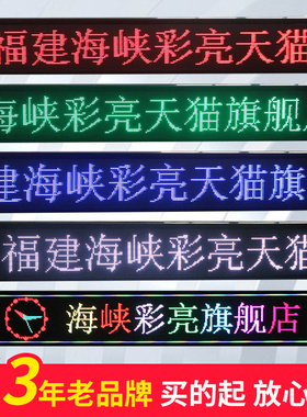led显示屏室内单色全彩字幕屏门头走字智能屏全彩P10P4.75定制