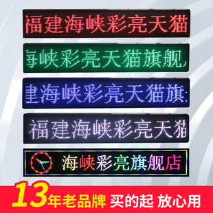 led显示屏室内单色全彩字幕屏门头走字智能屏全彩P10P4.75定制