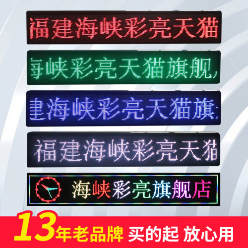 单色室内室内单色全彩字幕屏定制