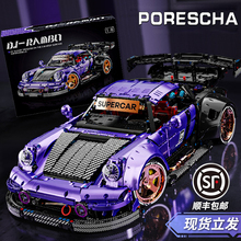 K盒子2025新款保时捷964跑车拼装积木玩具男孩礼物高难度赛车摆件