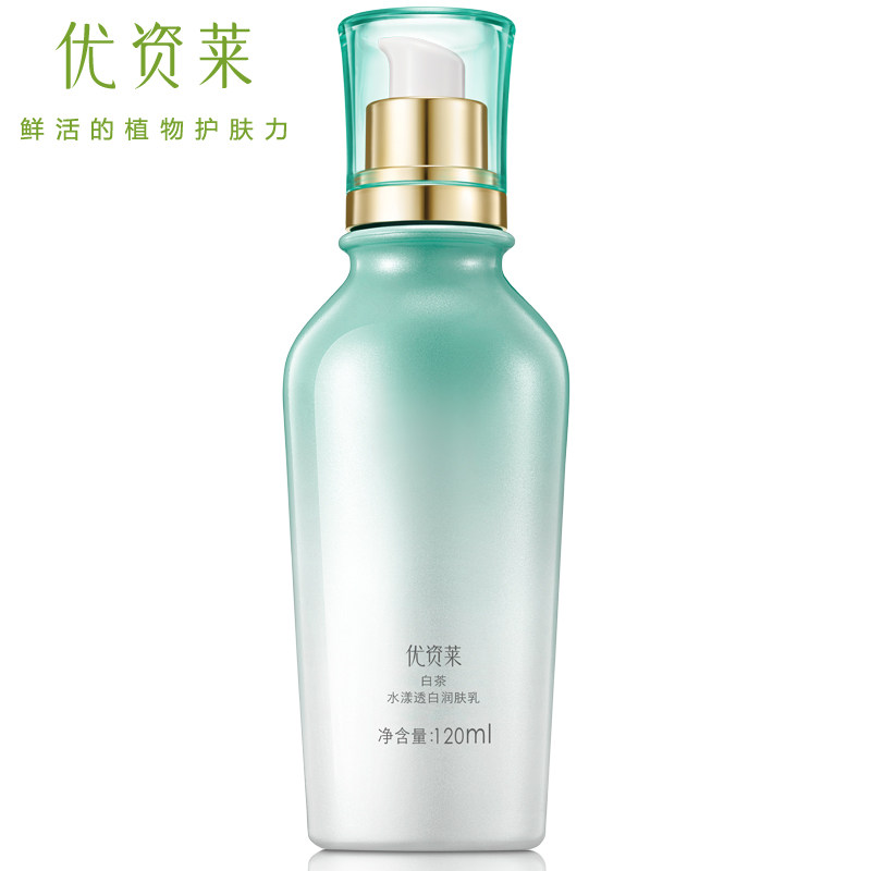 优资莱 专柜优养白茶水漾透白润乳液/面霜