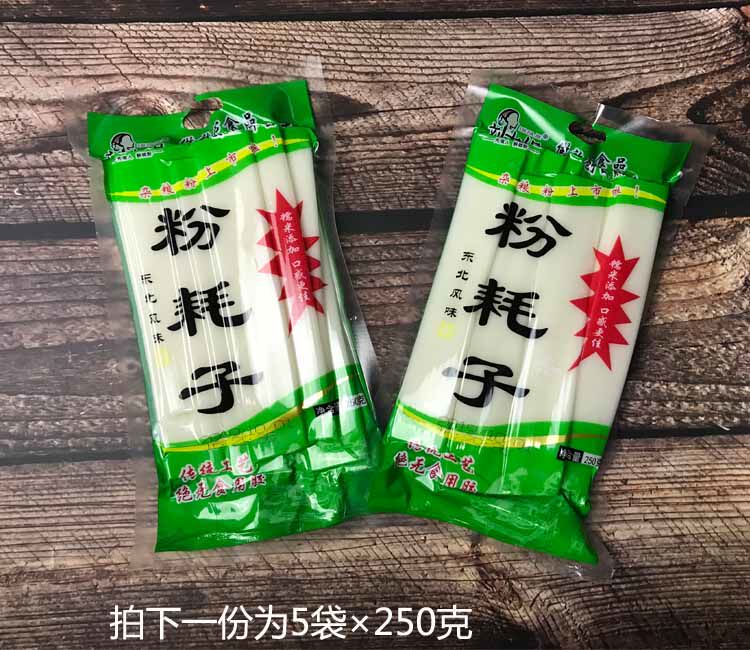 东北特产网红刘大姐粉耗子250g&times;5 袋装火锅方便素食湿粉条包邮