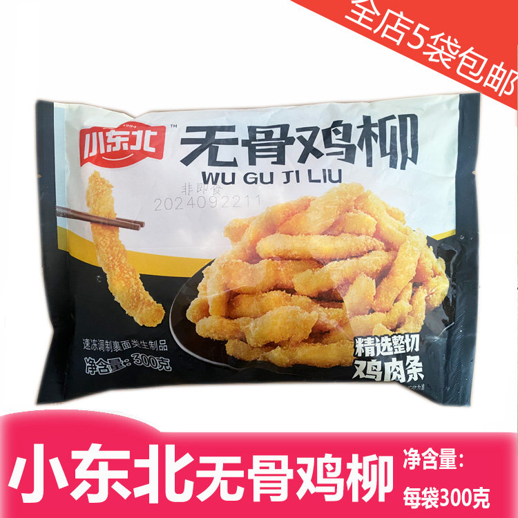 小东北肉无骨鸡柳油炸酥脆小吃下饭零食速冻鸡肉条300克